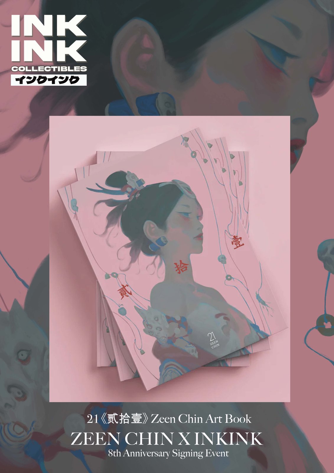 INKINK Collectibles — 21《贰拾壹》Zeen Chin Art Book * First Edition